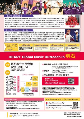 heart global